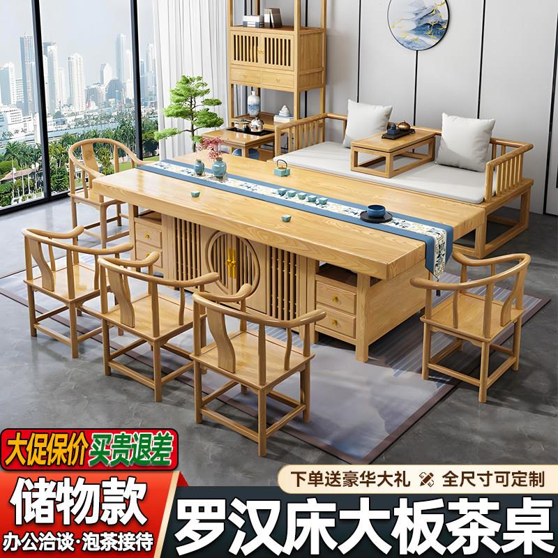 中式原木色实木大板茶桌罗汉床桌椅组合茶室办公家用泡茶功夫茶几