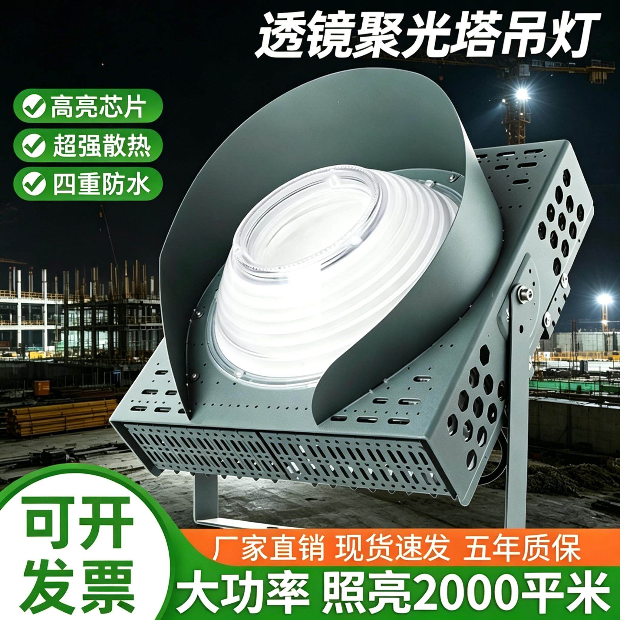 透镜聚光塔吊灯大功率工矿照明防水防尘LED投光灯2000W工程照明灯
