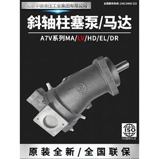 力源L2F63/107R2P3弯脖泵华德A2F45/55W6.1斜轴式柱塞泵液压马达