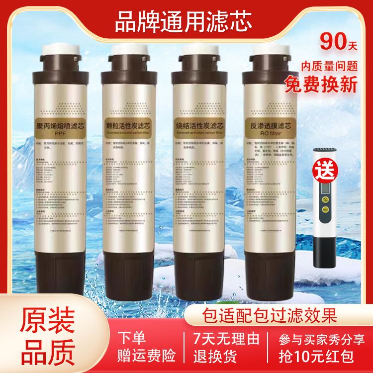 适用沁园净饮水机滤芯JLD5598XZ 5599 8596 8585XZ-RO反渗透Plus