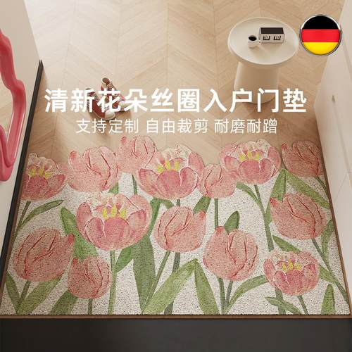 德国小花丝圈入户门地垫可裁剪玄关脚垫防滑除尘免洗垫可定制地毯