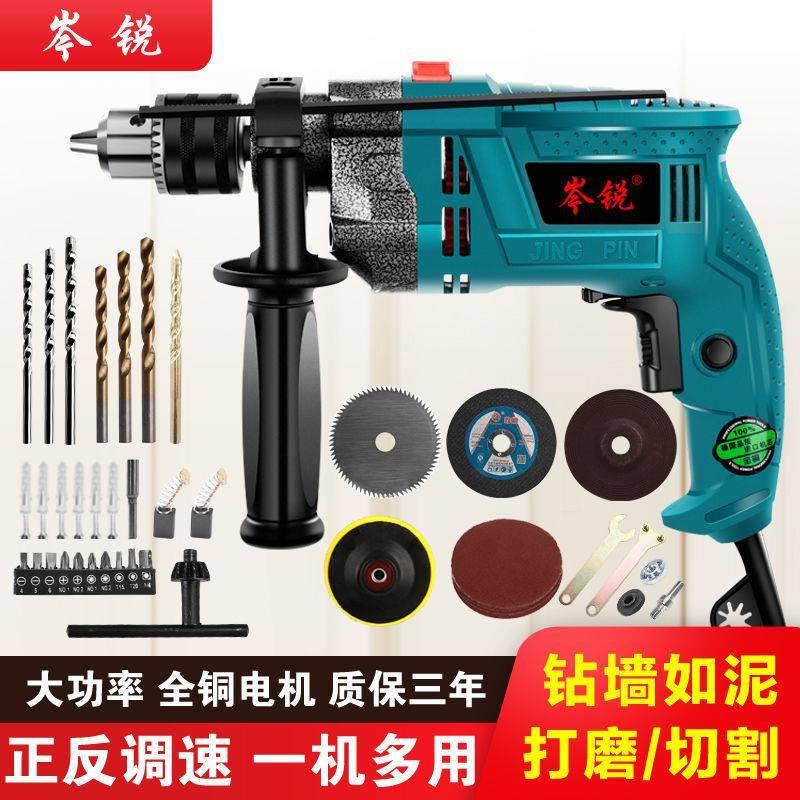 电钻手电钻冲击钻多功能家用电动螺丝刀电动工具箱套装五金工具无