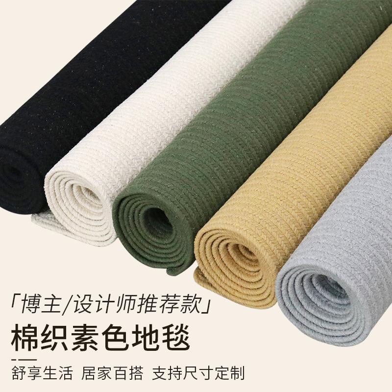 手工棉编织地毯客厅茶几卧室床边毯北欧现代简约纯素色家地垫定制