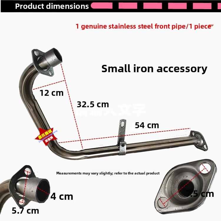 摩托三轮车不锈钢排气管150 200 250消声器烟筒福田隆鑫宗申配件