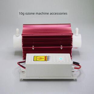 臭氧发生器石英臭氧管10g管臭氧空间消毒机风冷模块配件低功耗