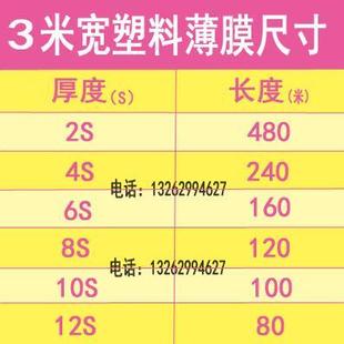 塑料膜整卷 12米宽加厚塑料布 塑料薄膜大棚膜