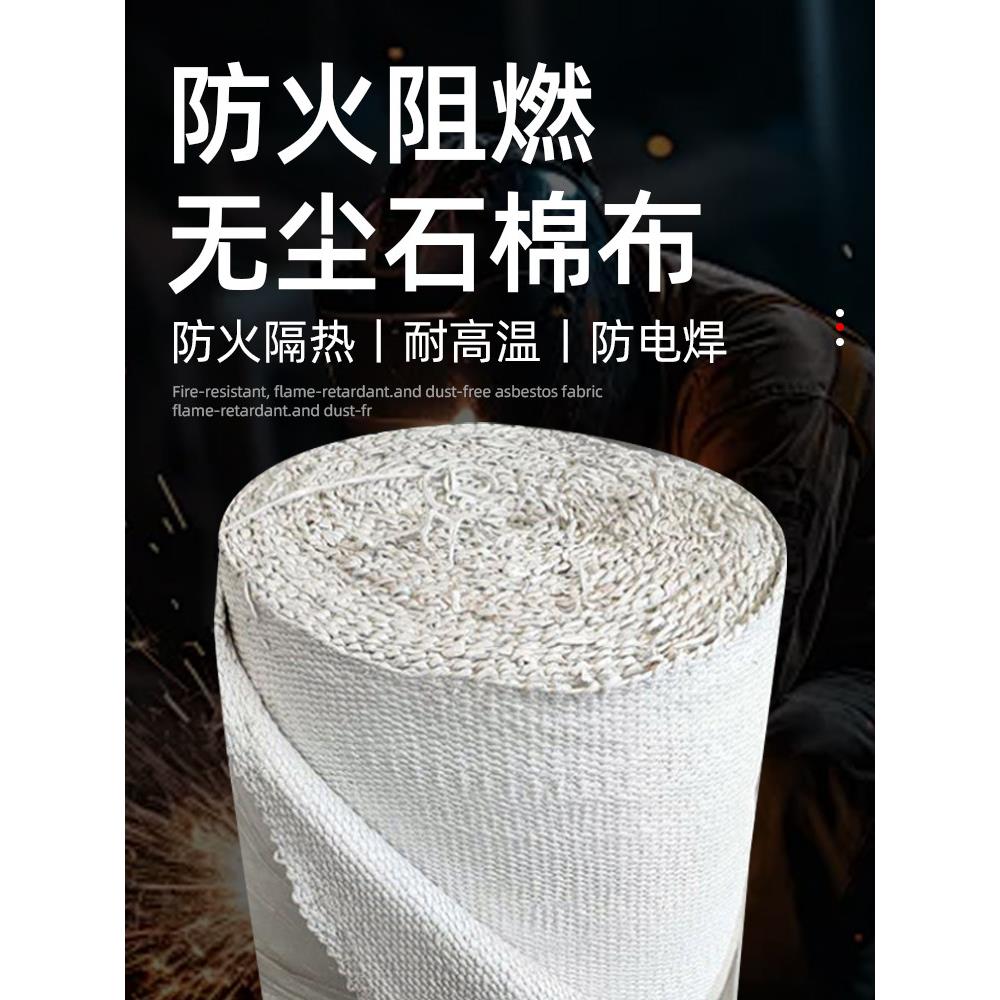 耐高温无尘石棉布防火布方电焊渣隔热布高温排气管隔热防明火防烫