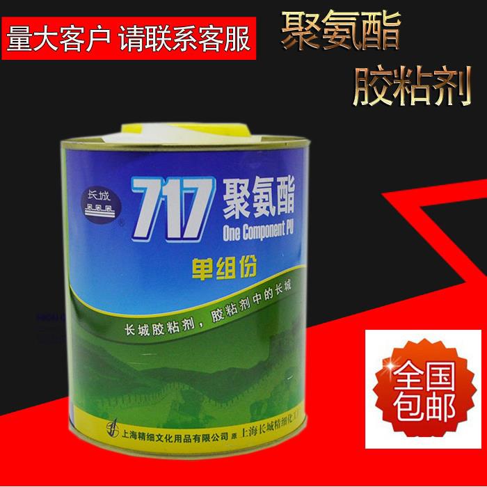 长城717聚氨酯胶水单组份胶粘剂 粘接金属玻璃塑料尼龙胶水 900ml