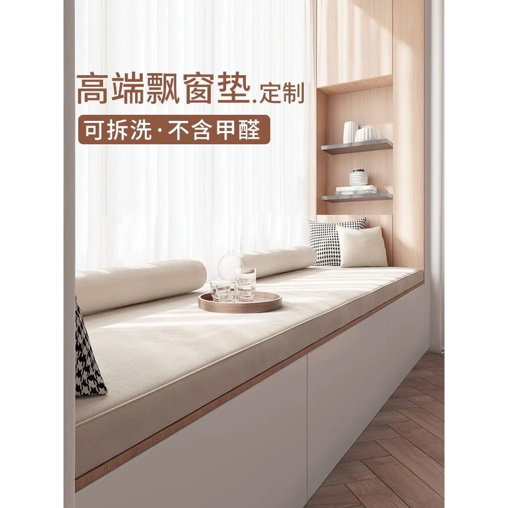可拆卸和可清洗的豪华高端阳台榻榻米2024新椰子棕榈乳胶窗台垫定