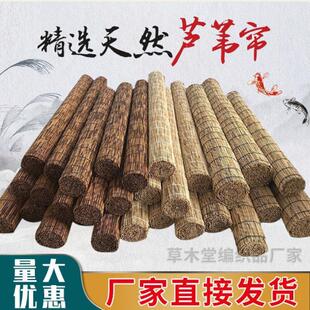 饰复古禅意墙面装 芦苇帘帘子遮阳草帘门帘卷帘窗帘竹帘隔断装 饰