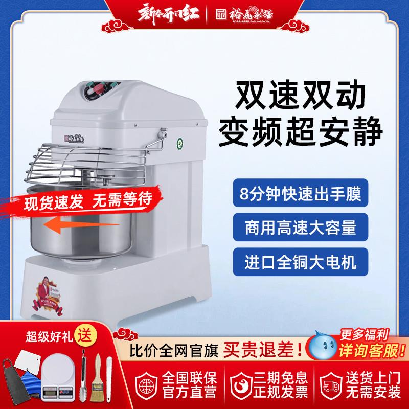 裕飞永强官方正品商用和面机静音揉面搅拌机立式全自动双速双动