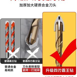 混凝土玻璃专用钻头高硬度四刃霸王钻 瓷砖打孔钻头大全合金6mm
