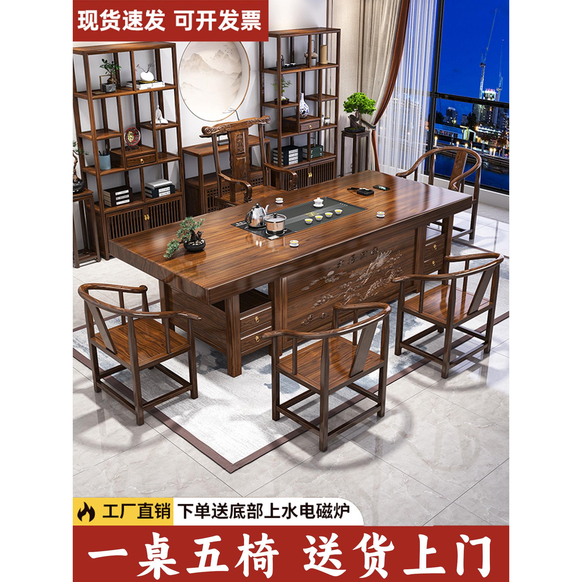 实木大板茶几椅子组合一桌五椅办公茶几简约客厅家居新中式茶几