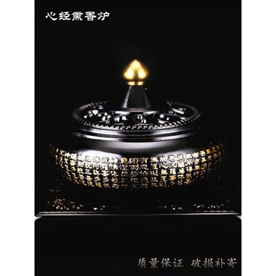 佛堂熏香炉盘香炉檀香炉塔香炉供佛香炉香道纯铜香炉心经莲花香炉