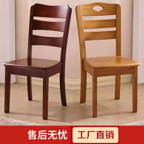 全实木椅子靠背椅桌椅餐椅家用现代简约中式饭店餐桌椅凳子