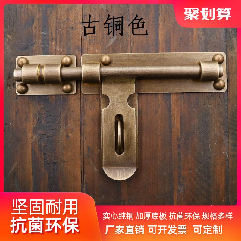 中式大门纯铜插销复古木门黄铜插销老式门扣锁免打孔全铜门栓锁扣