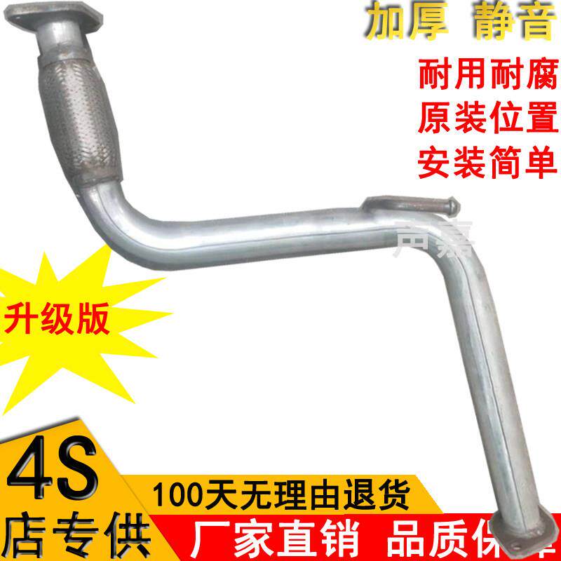 适配福田风景G7排气管中节软网连接前段2.0消音器486快运491烟筒