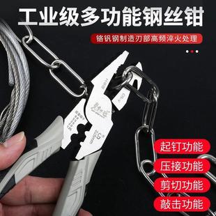 剥线钳多功能电工钳 工业级多功能钢丝钳 老虎钳手动钢丝钳
