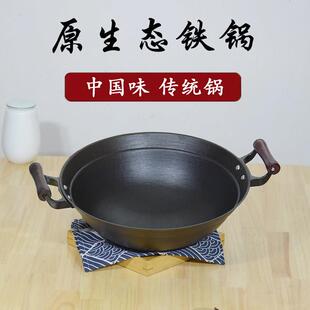 陆川铁锅无涂层家用生铁锅双耳加深加厚传统老式铸铁锅炒锅已开