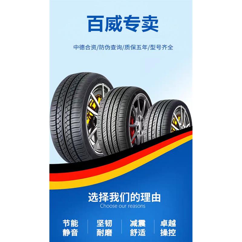 19寸全新正品百威BEARWAY汽车轮胎235/65R19 245/50R19 285/30ZR