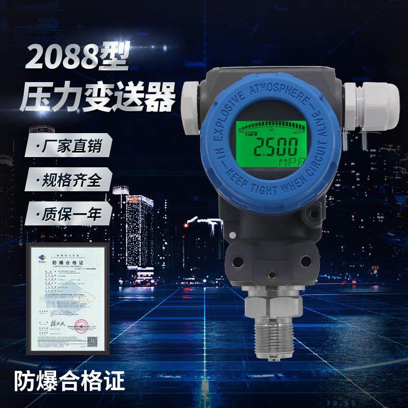 防爆压力变送器2088榔头型4-20mA/0-10V压力传感器防爆型气压液压,五金/工具,压力表,淘宝优惠券,粉丝福利购,淘宝优惠卷