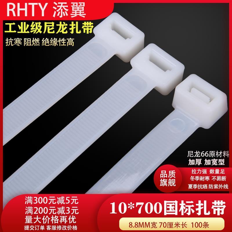 尼龙扎带10*700国标宽扎带卡扣 塑料扎带 勒死狗绑扎带捆扎带包邮