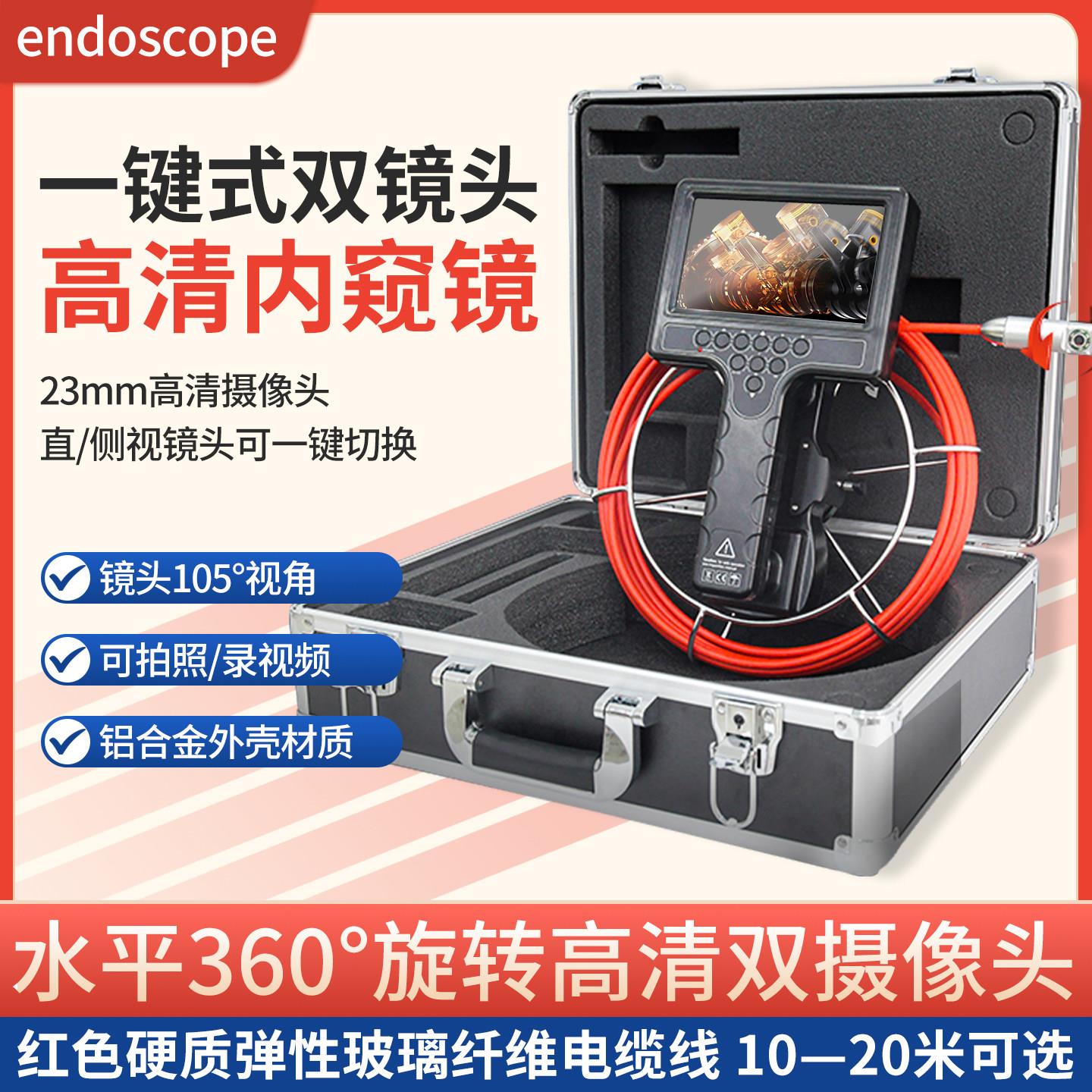 华普森旋转工业管道内窥镜高清摄像头地下管道漏水可视检测维修仪
