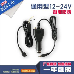 12V24V通用型点烟器磁电霍尔双信号汽车里程表调表器走表器跑表器