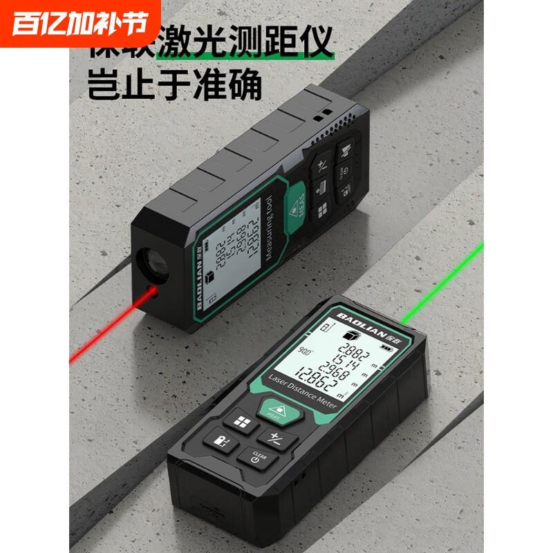 激光测距仪红外线测量仪电子尺高精度量房仪手持小型绿光水平距离