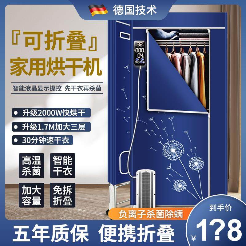 全自动烘干机家用烘衣服小型干衣机风干机烘衣机神器可折叠烘干器