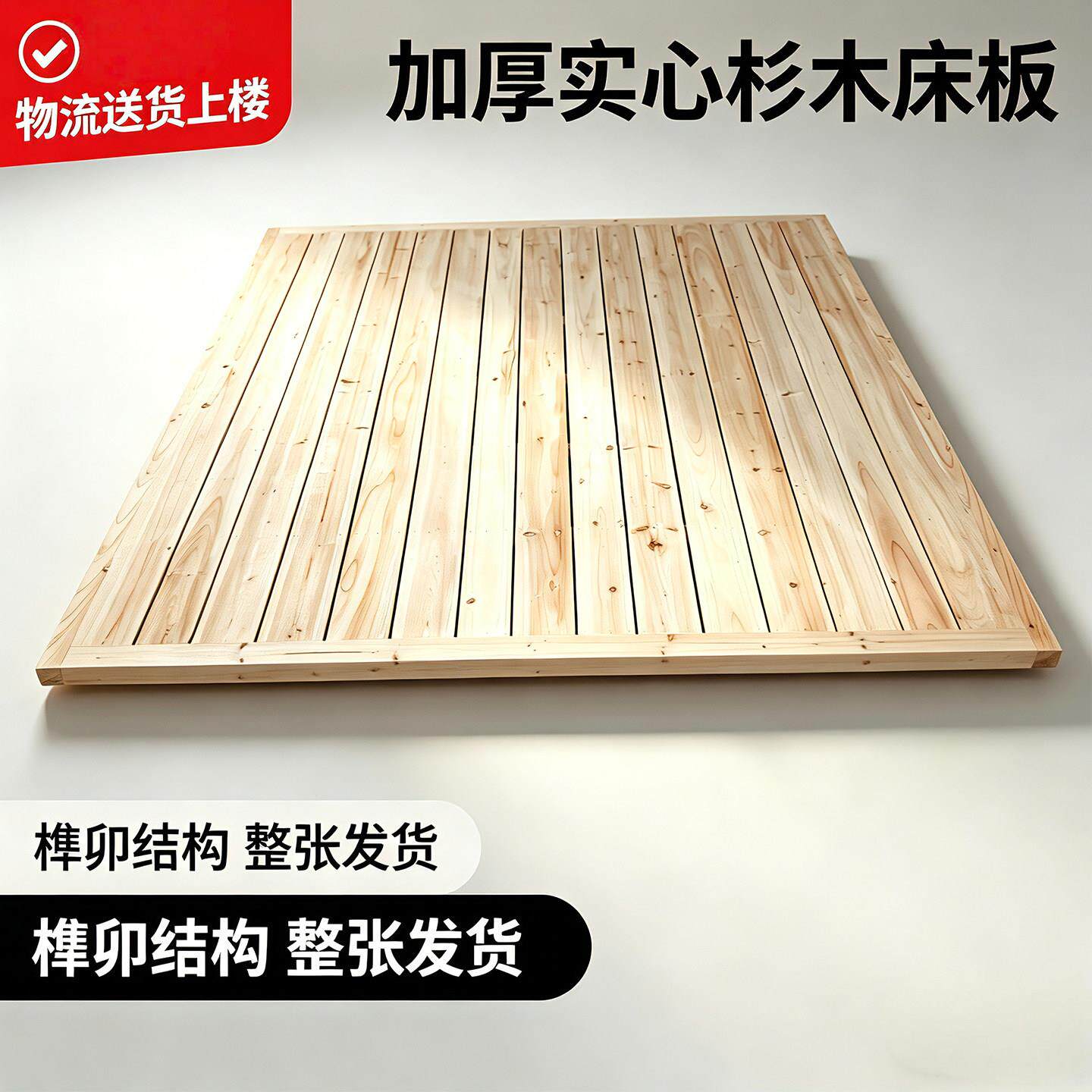 全实木床板支撑架铺板排骨架护腰杉木床板硬板椎间盘突出床垫定制