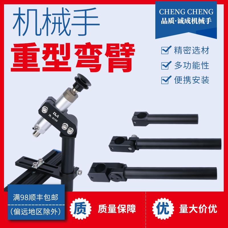 非标治具立体框架模组 重型固定支架 弯臂角度可调连接块气动元件