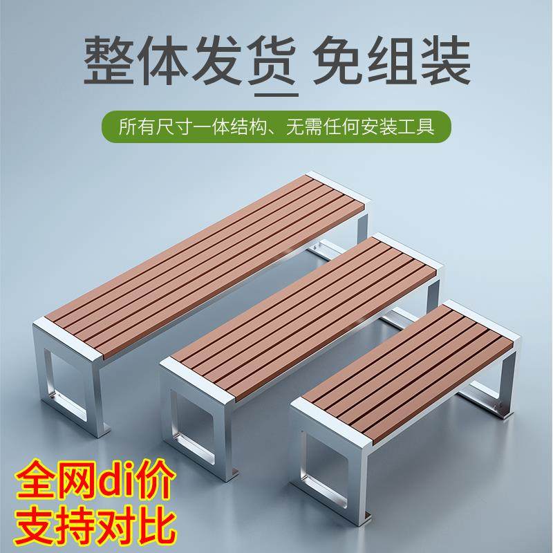 不锈钢公园椅户外长椅防腐塑木室外长条凳小区庭院公园休闲长凳子,住宅家具,公园椅,淘宝优惠券,粉丝福利购,淘宝优惠卷