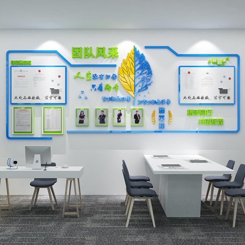 员工团队风采展示板宣传公告栏公司企业文化办公室荣誉墙面贴装饰