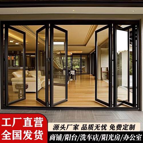 网红款铝合金折左右叠门窗商铺洗车房阳台庭院折叠玻璃门左右折叠