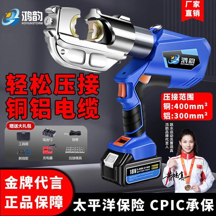 EZ-300电动液压钳压线钳铜鼻子端子电工专用工具充电式充电液压钳