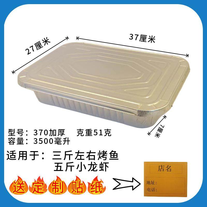 烤鱼外卖打包盒保温锡纸盒铝箔餐盒可加热长方形一次性大号加厚盘,餐饮具,一次性餐盒,淘宝优惠券,粉丝福利购,淘宝优惠卷