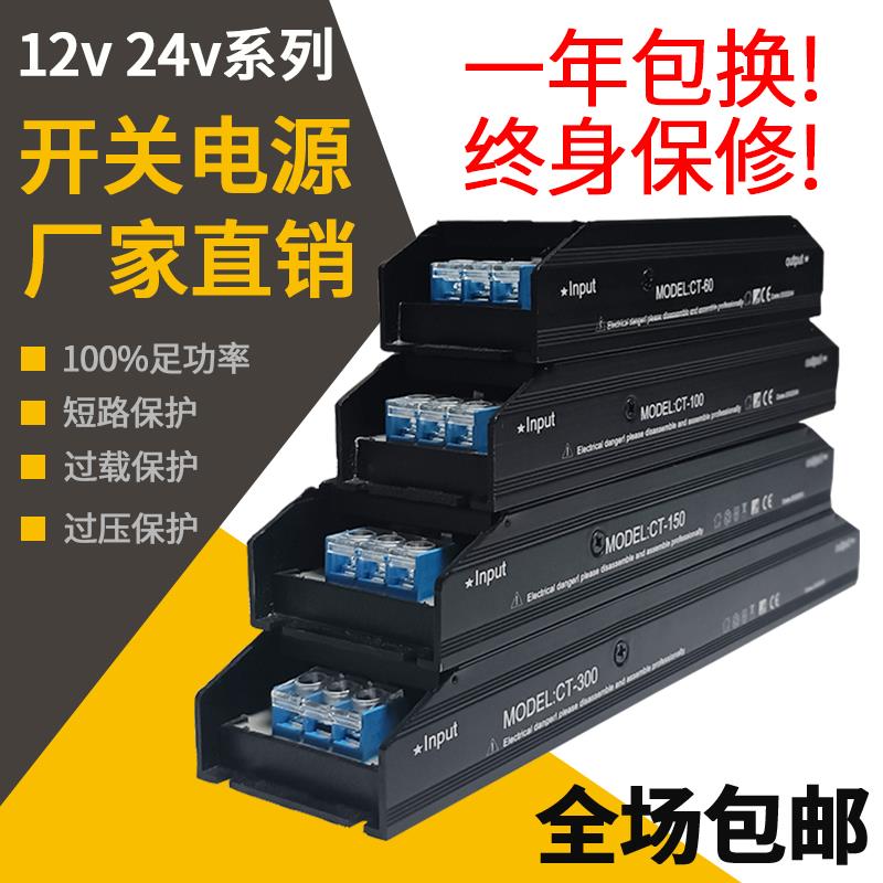 LED开 关电源220V转12V灯带24V线 线条灯静音变压器超薄线 线型灯