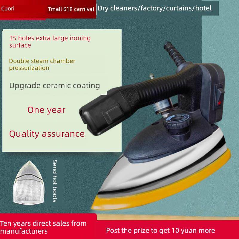 卓力大功率工业铁瓶蒸汽熨斗老式电熨斗服装店干洗窗帘店家用