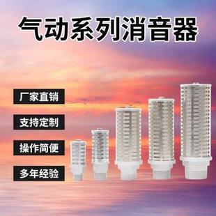 SMC气动消声XYS 20吸附干燥机电磁阀压缩空气消音器