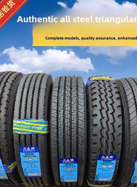 三角700 750 825R16LT全钢丝真空内胎加强载重货车耐磨轮胎700-16