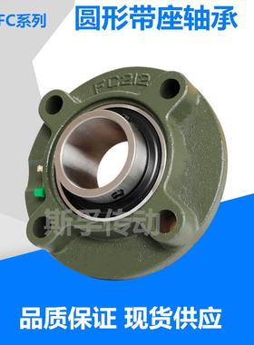 圆形带凸台外球面轴承座UCFC216 FC217 FC218 FC220带座轴承座