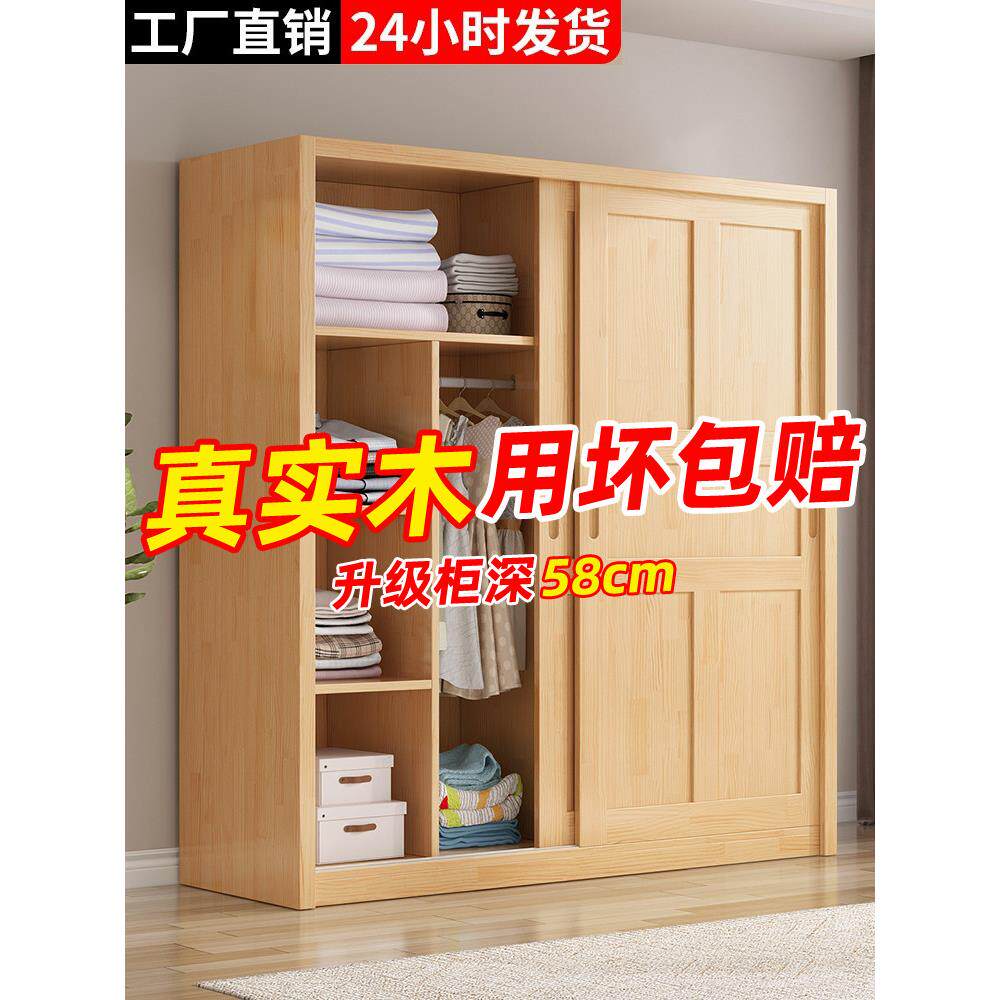 全实木衣柜家用卧室推拉门松木移门简易衣橱支持定制原木儿童柜子