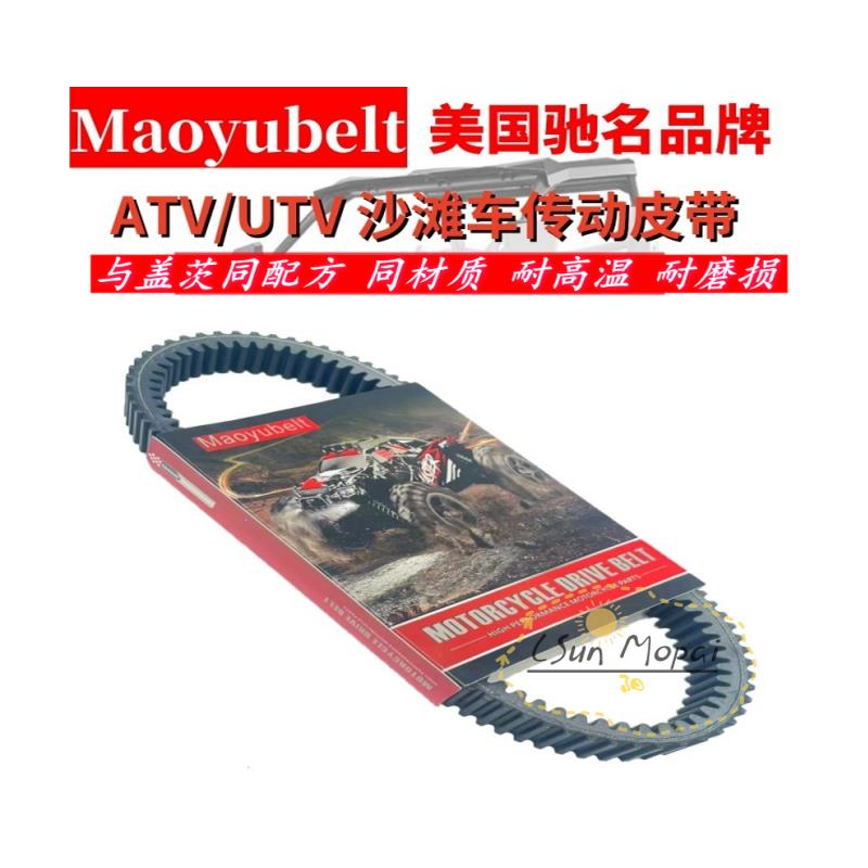 春风UTV450/500/550 CF625 35.9X939 沙滩车传动皮带
