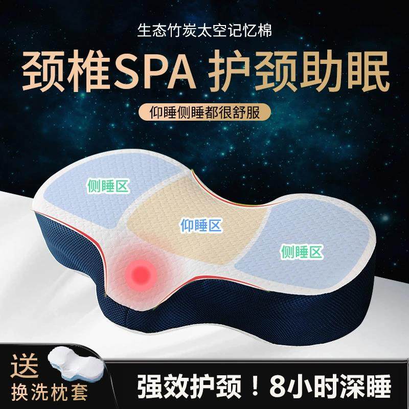 颈椎枕头睡觉专用病人助睡眠记忆棉非治疗修覆理疗矫正护颈枕家用