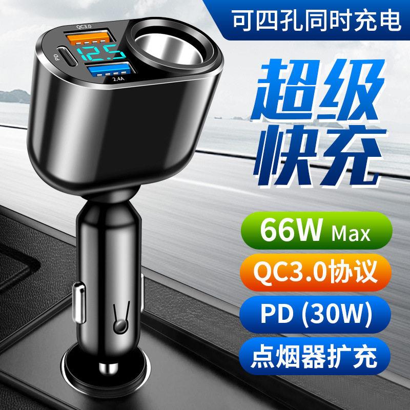 一拖二点火器新款单点烟器拓展孔双车充数显3.0快充车载充电器