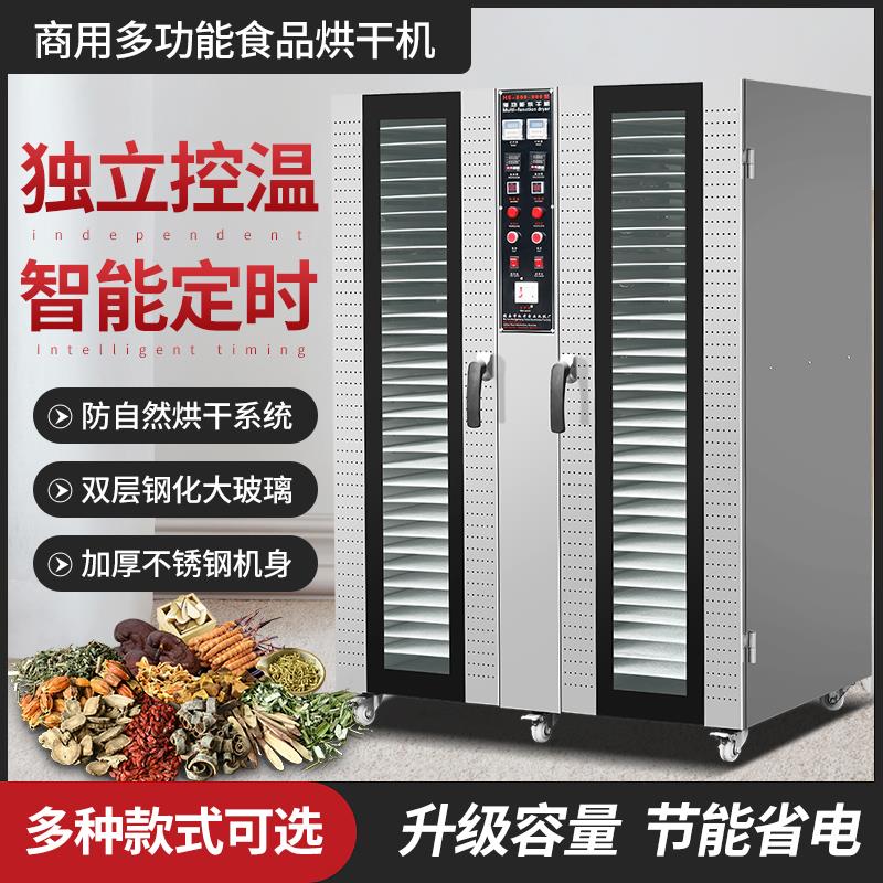 商用食品烘干机大型不锈钢果蔬竹笋香菇木耳干燥箱腊肠腊肉风干机