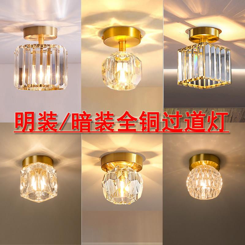 全铜过道灯嵌入式水晶灯轻奢走廊灯暗装入户玄关灯阳台led吸顶灯