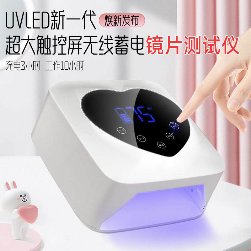 充电版智能变色镜片测试仪防蓝光眼镜检测灯LED紫光灯测试仪器17A