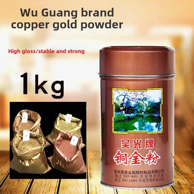 吴光牌铜金粉800目1500目红淡蓝淡蓝淡金书写对联铜粉彷古铜粉